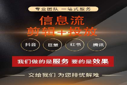 信息流代运营助力中小企业突破困境
